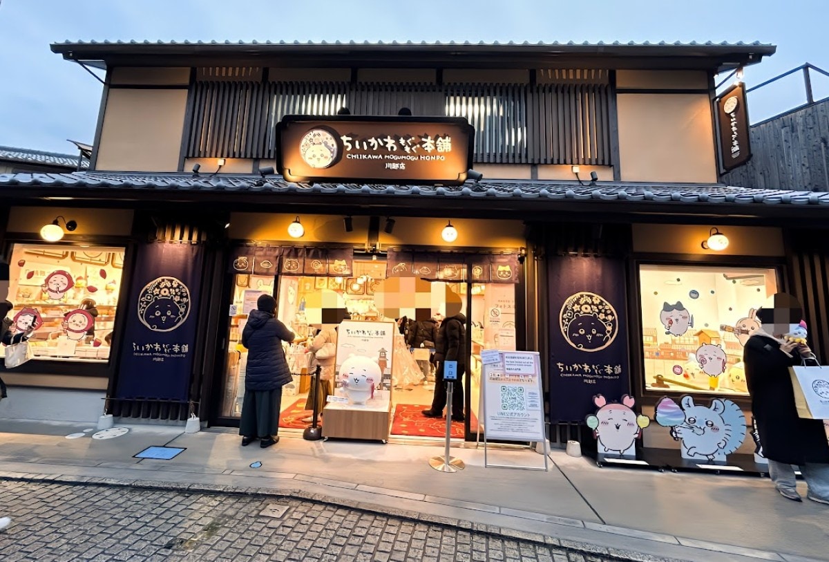 ちいかわもぐもぐ本舗川越