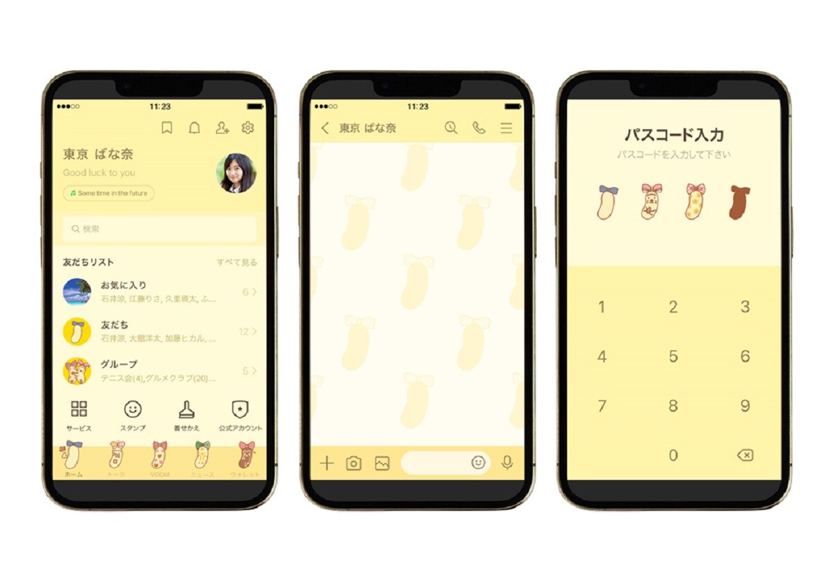 『LINE着せかえ』も登場！