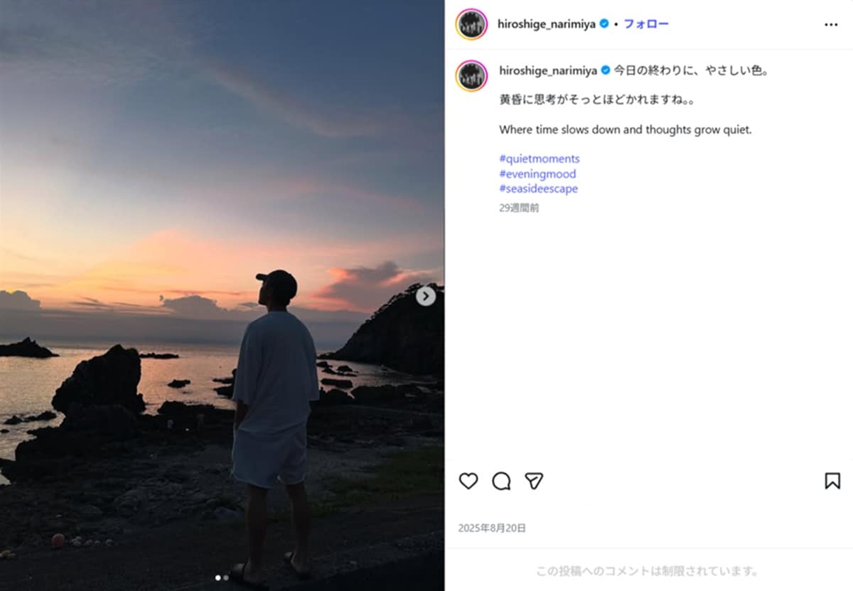 画像出典：成宮寛貴さん公式Instagram（@hiroshige_narimiya）