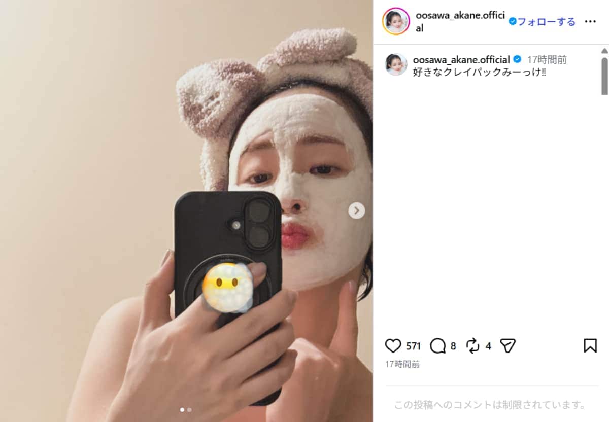 画像出典：大沢あかねさん公式Instagram（@oosawa_akane.official）