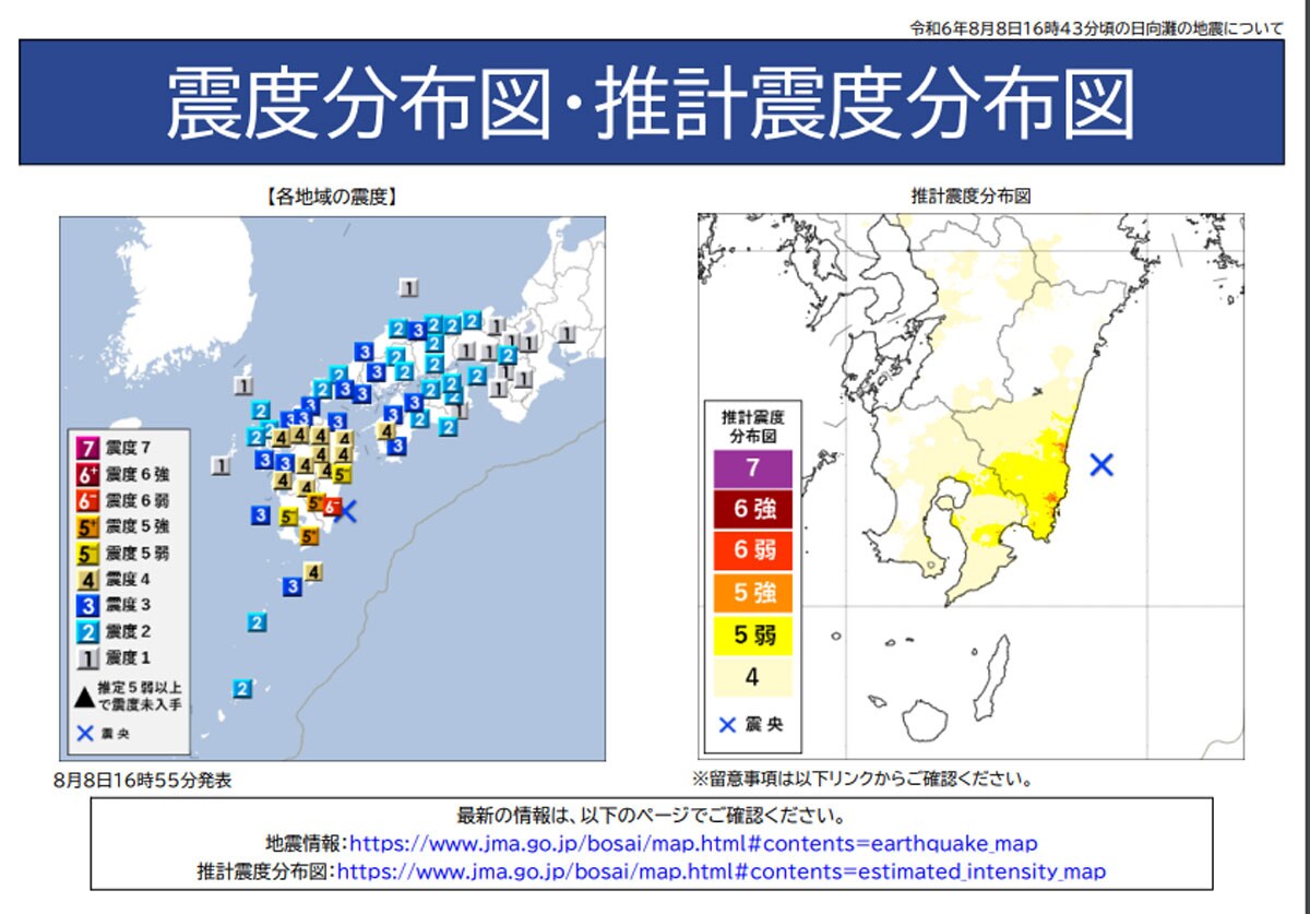 気象庁発表