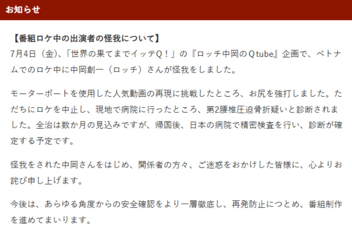 画像出典：バラエティー番組『世界の果てまでイッテQ！』（日本テレビ系）公式Webサイト