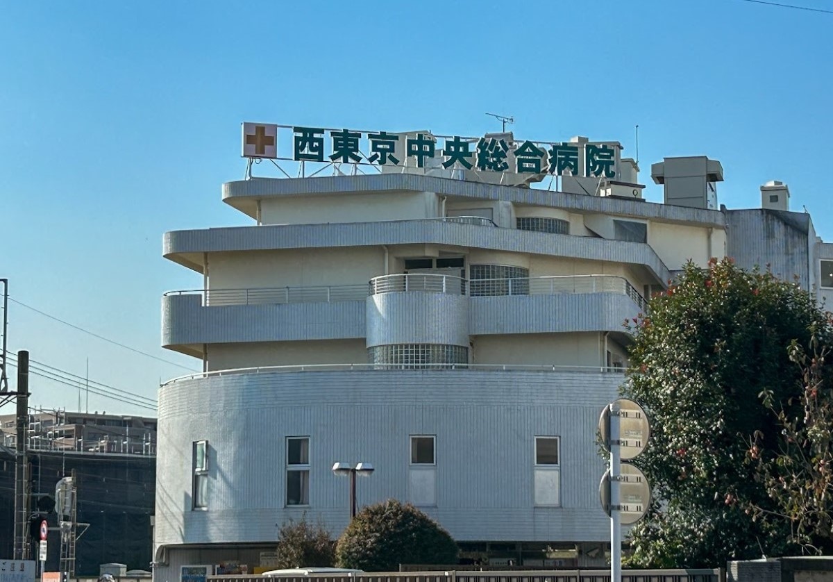 田無駅,西武新宿線,駅周辺,西東京中央総合病院