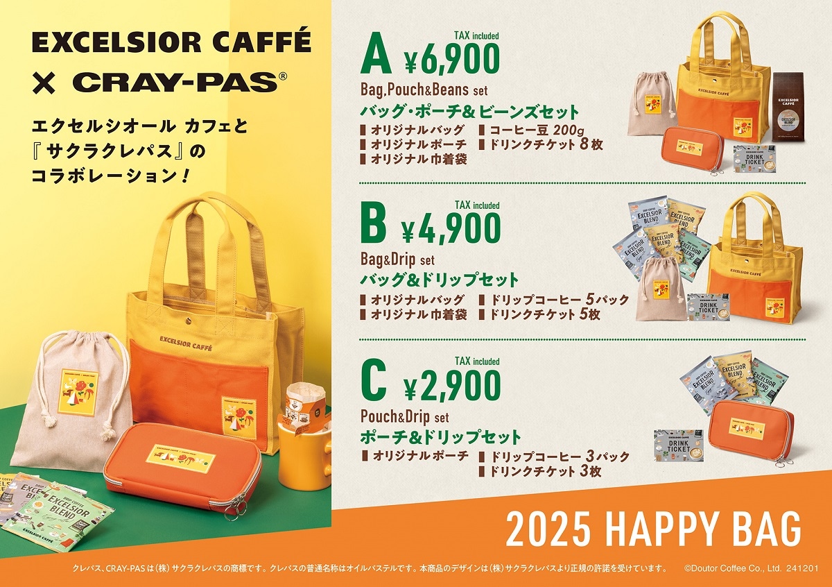 エクセルシオール カフェ×サクラクレパスの「2025 HAPPY BAG」が登場！