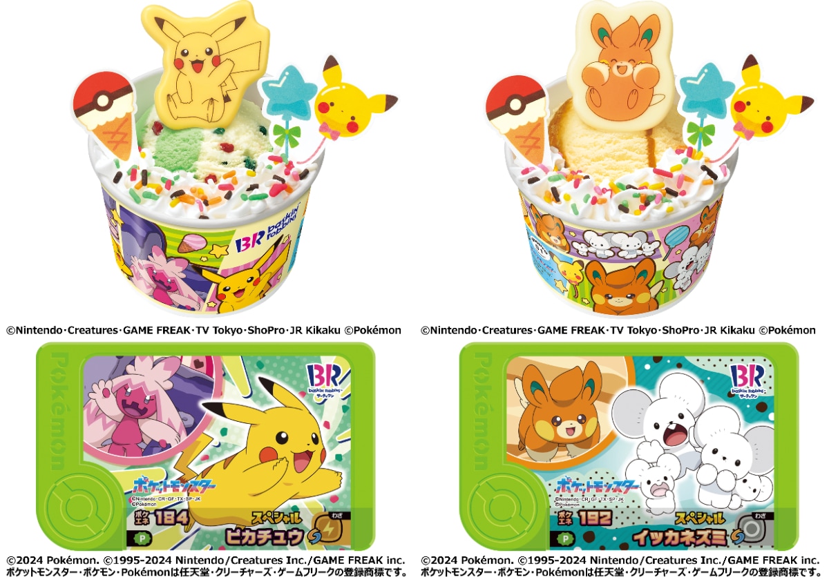 ポケモン サンデー（左）ピカチュウ / （右）パモ