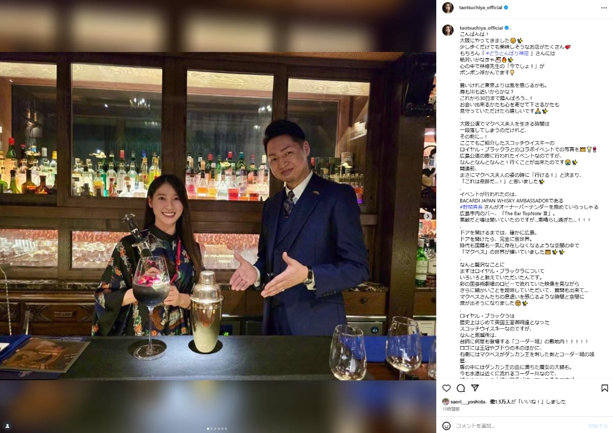 画像出典:土屋太鳳さん公式Instagram(@taotsuchiya_official)