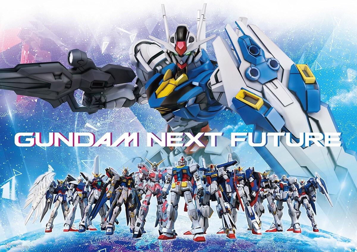 GUNDAM NEXT FUTURE キービジュアル