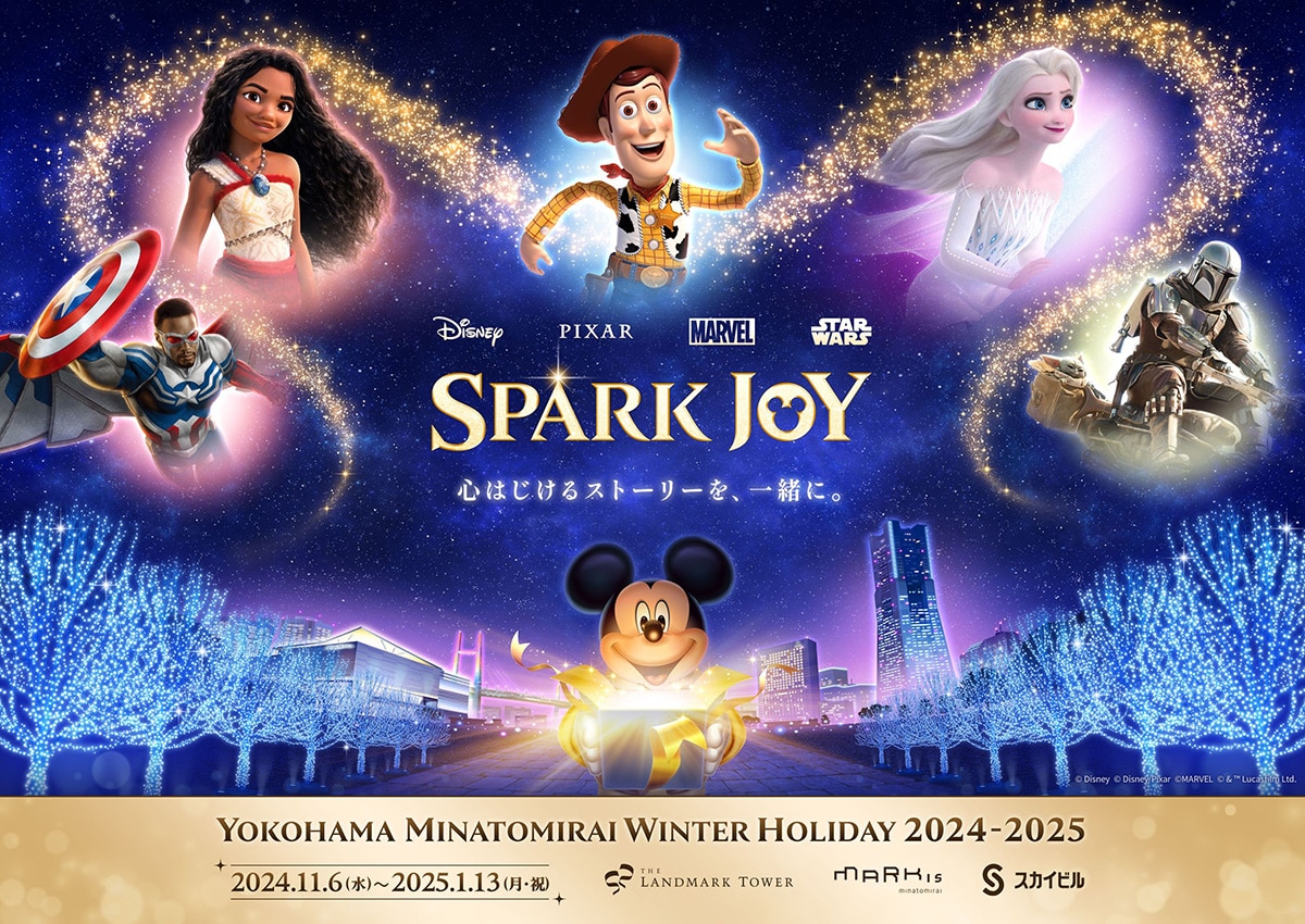 「YOKOHAMA MINATOMIRAI WINTER HOLIDAY 2024₋2025」キービジュアル（提供画像）