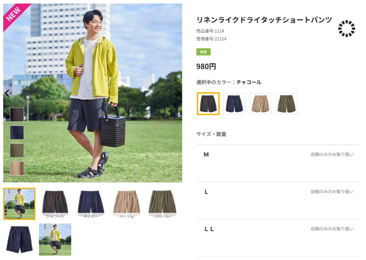 画像出典：ワークマン公式Webサイト