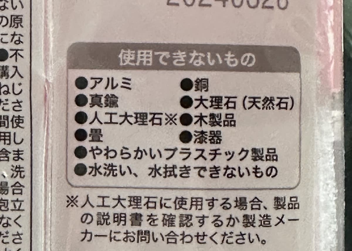 「洗剤プラス 毎日つかえる不織布パッド」