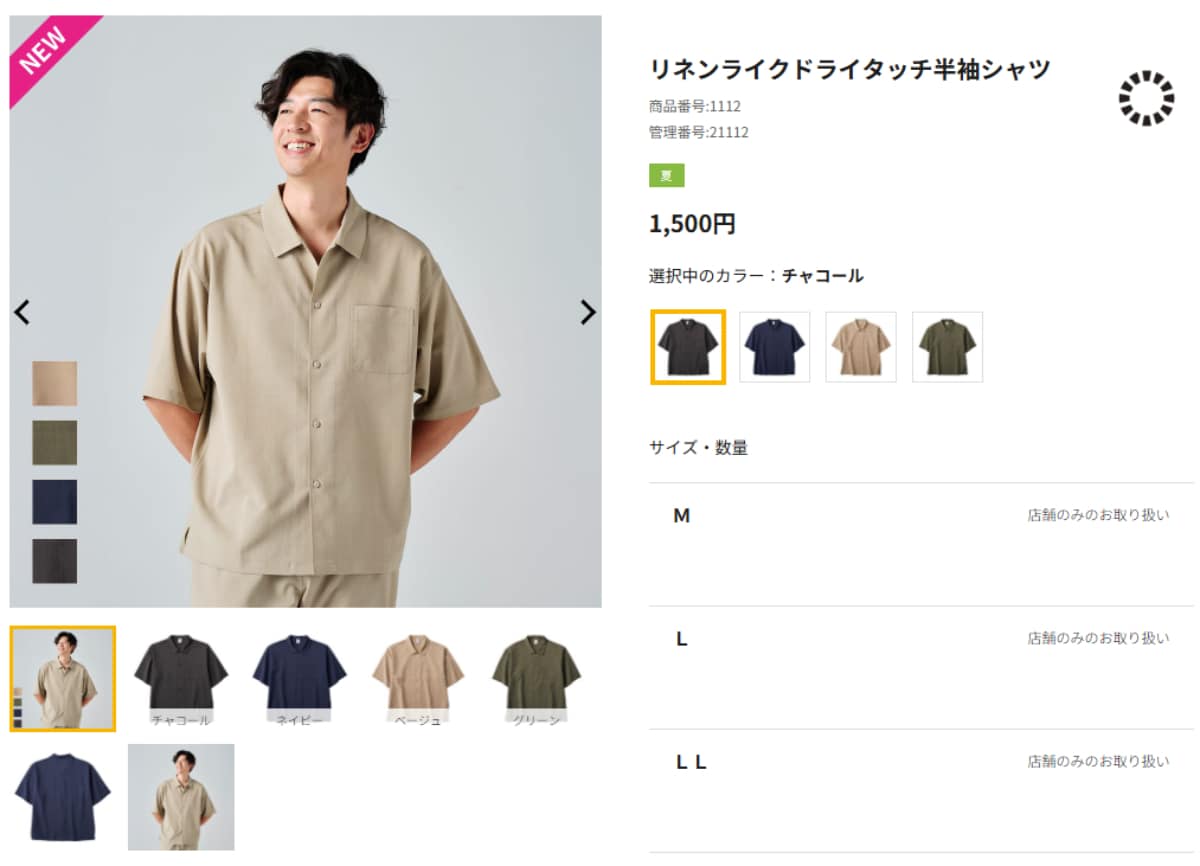画像出典：ワークマン公式Webサイト