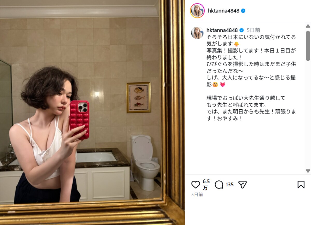 画像出典：村重杏奈さん公式Instagram（@hktanna4848）