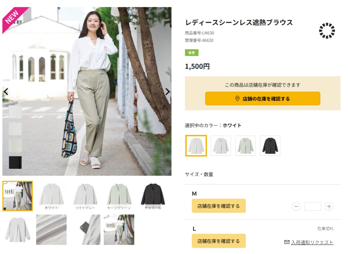 画像出典：ワークマン公式Webサイト