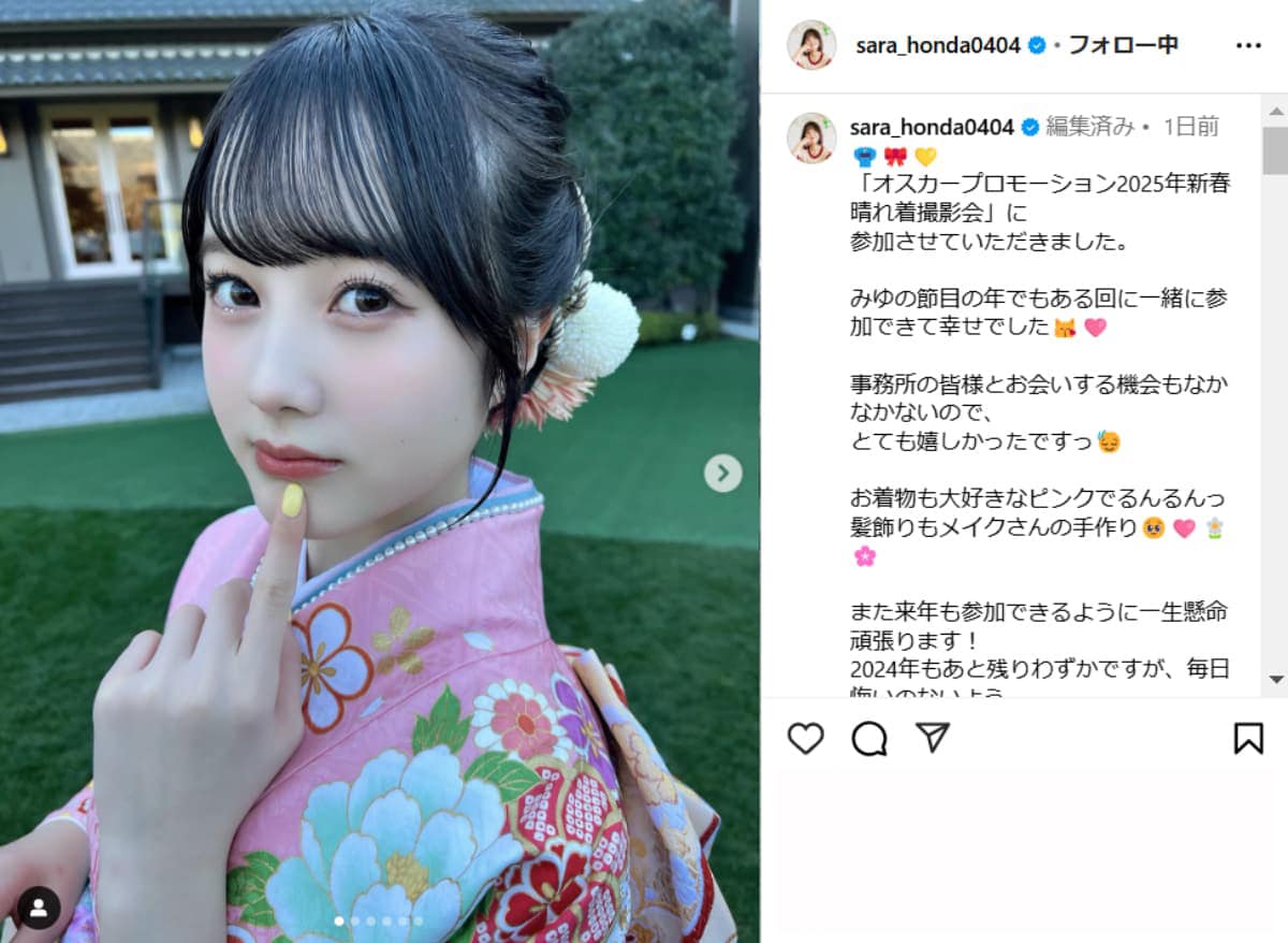 画像出典：本田紗来さん公式Instagram（@sara_honda0404）