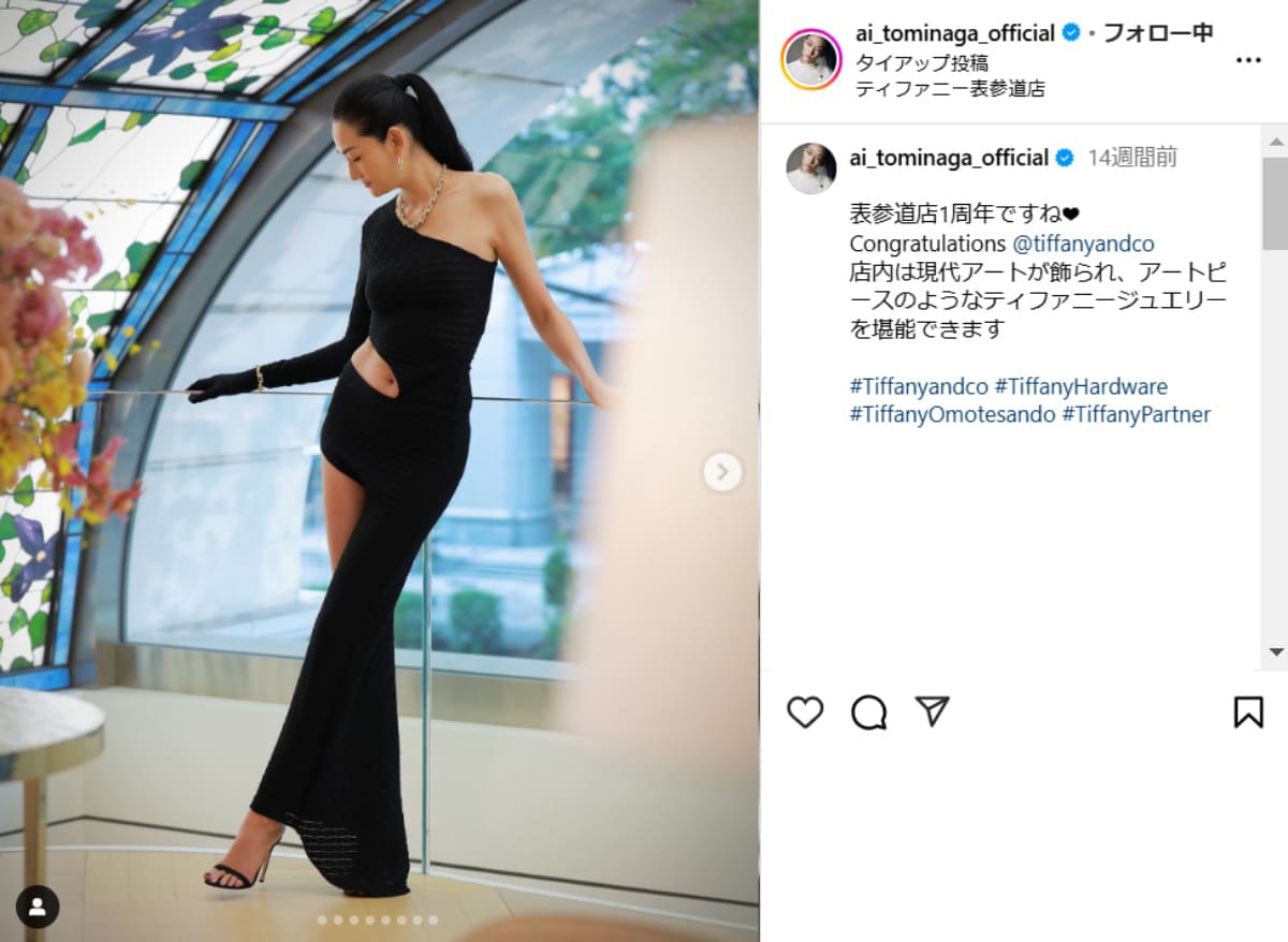 画像出典：冨永愛さん公式Instagram（@ai_tominaga_official）