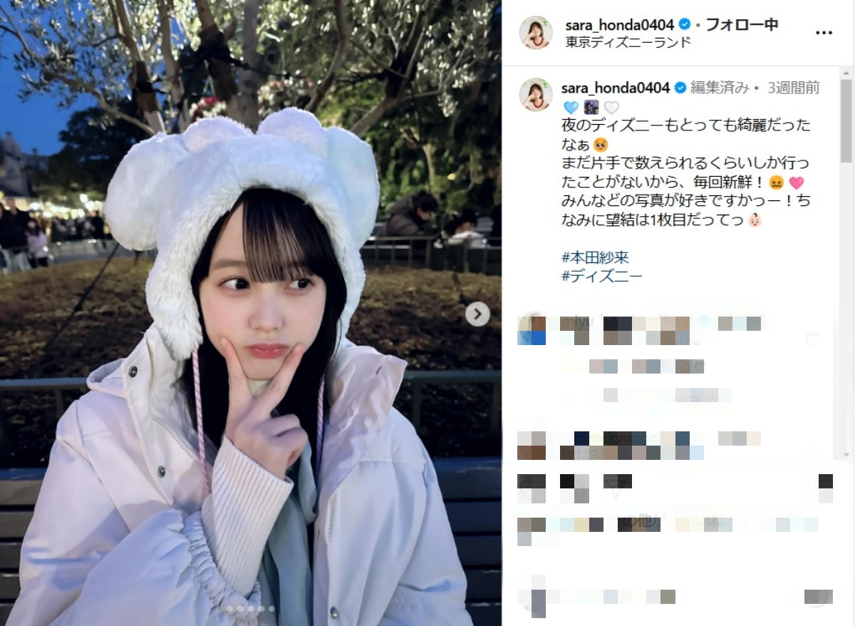 画像出典：本田紗来さん公式Instagram（＠sara_honda0404）より