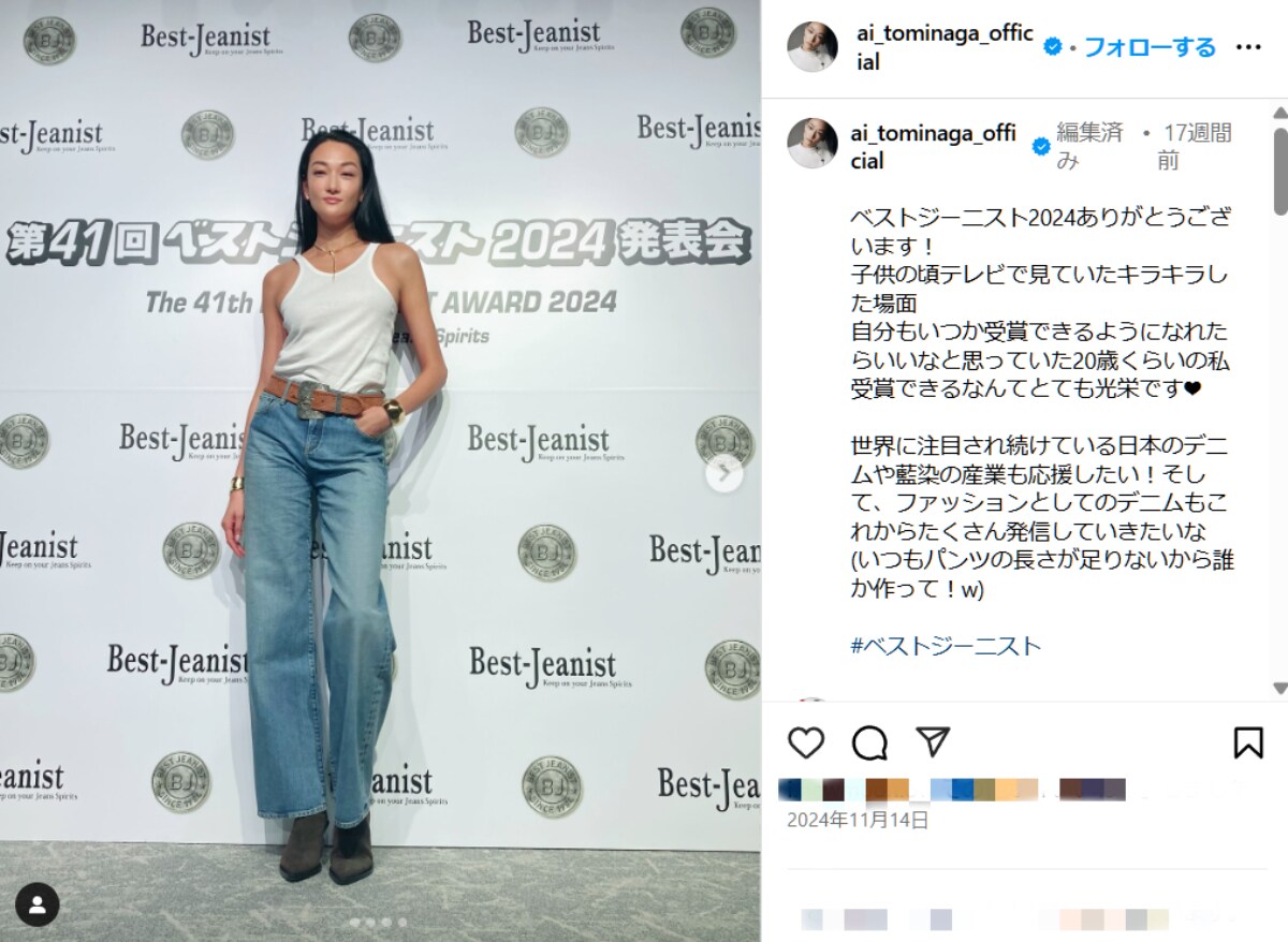 冨永愛さんの公式Instagram（＠ai_tominaga_official）より