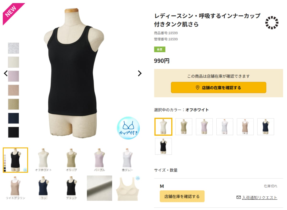画像出典：ワークマン公式Webサイト