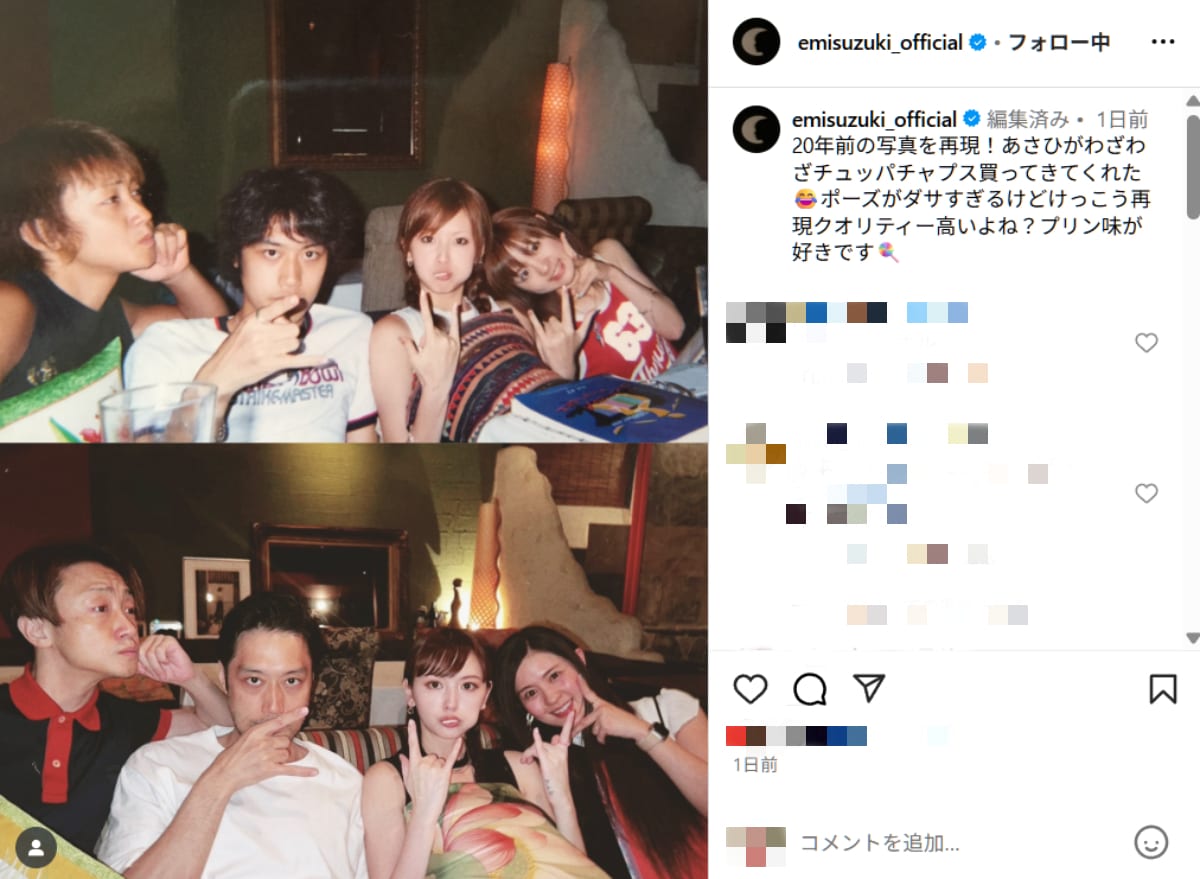 鈴木えみさん公式Instagram（＠emisuzuki_official）より