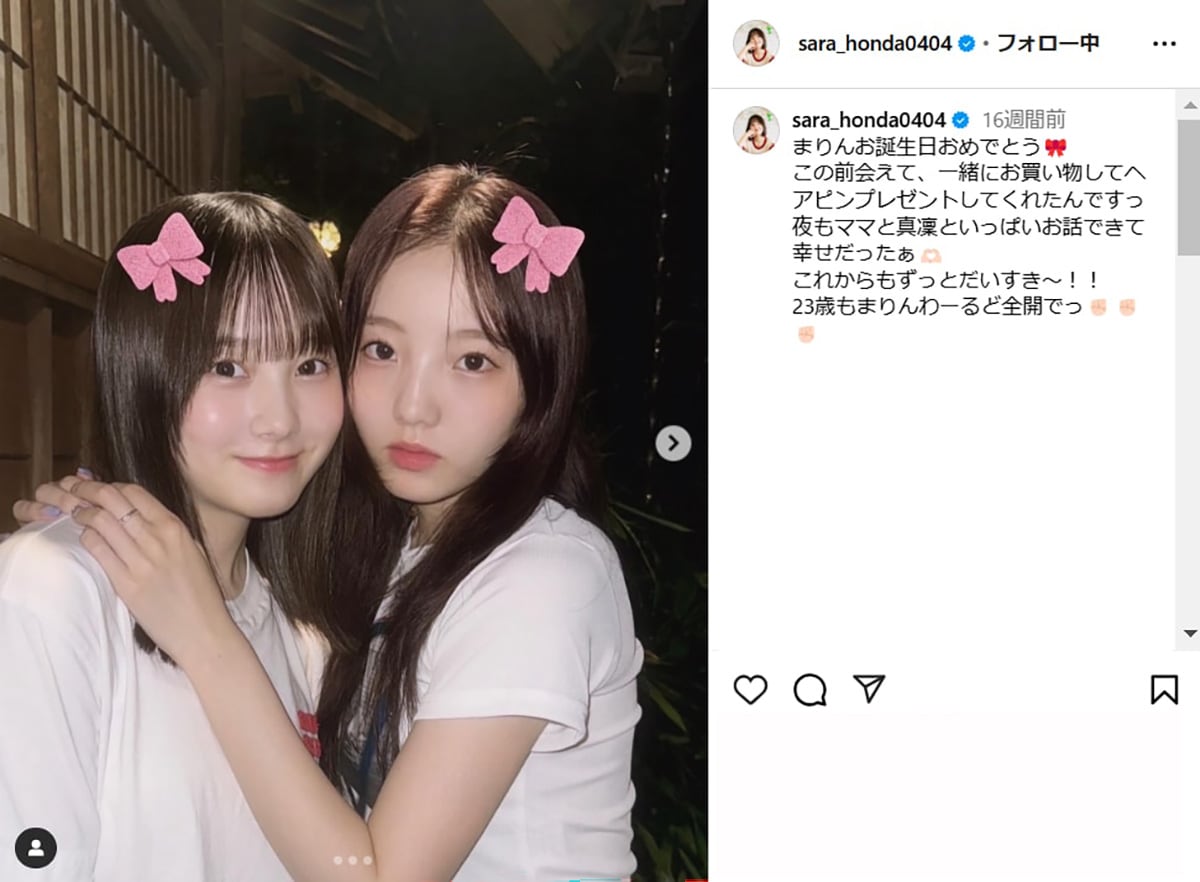 画像出典：本田紗来さん公式Instagram（@sara_honda0404）