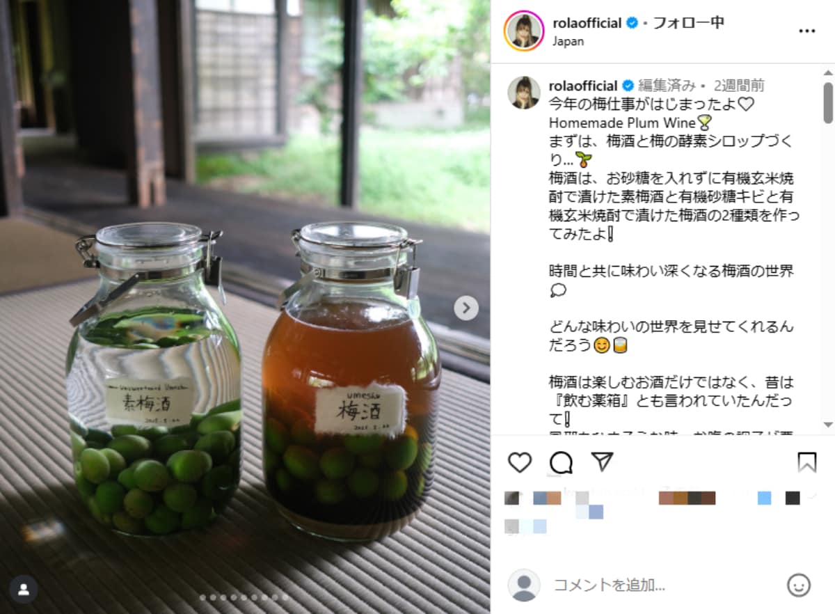 画像出典：ローラさん公式Instagram（@rolaofficial）
