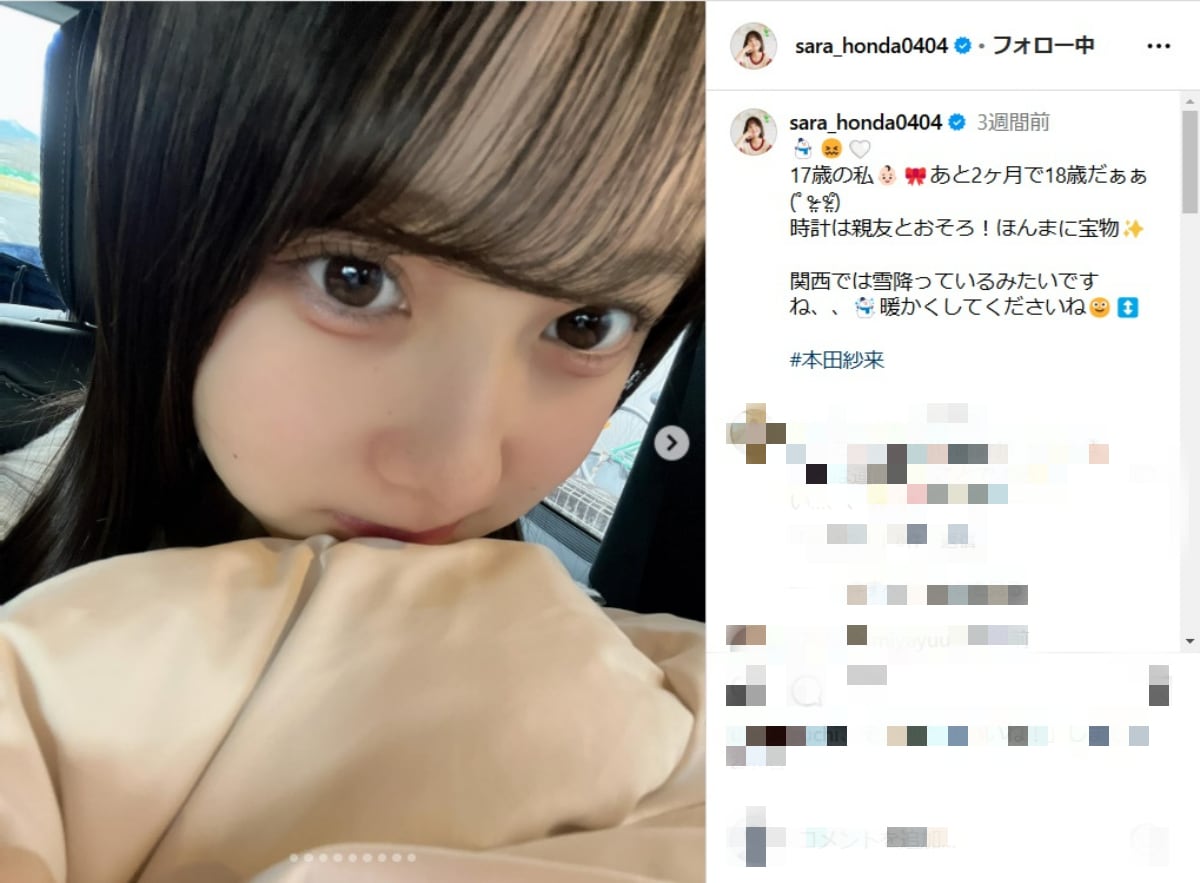 画像出典：本田紗来さん公式Instagram（＠sara_honda0404）より