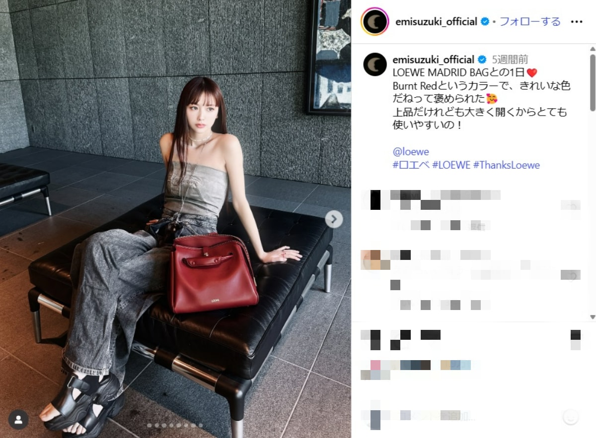 画像出典：鈴木えみさん公式Instagram（@emisuzuki_official）