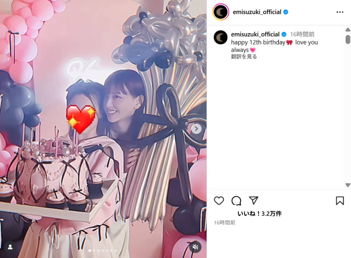 画像出典：鈴木えみさん公式Instagram（@emisuzuki_official）