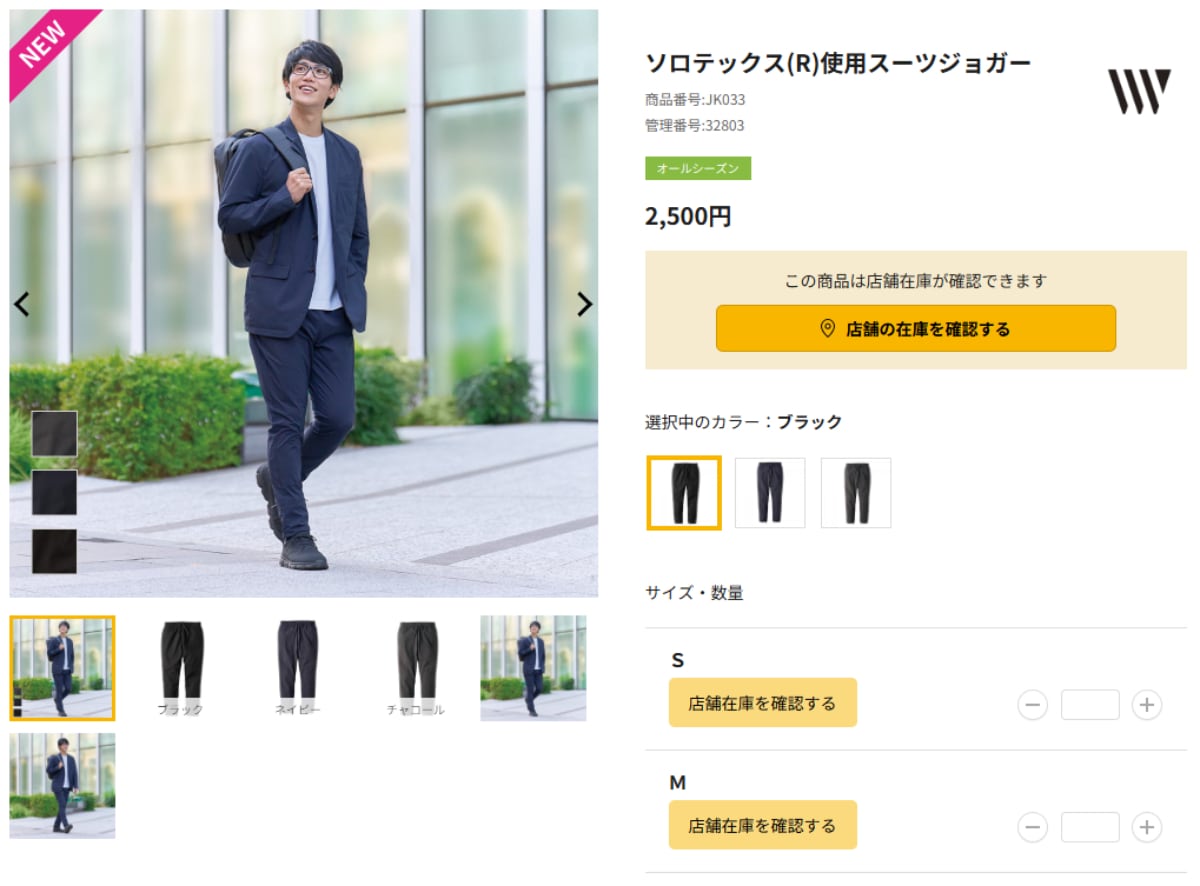 画像出典：ワークマン公式Webサイト