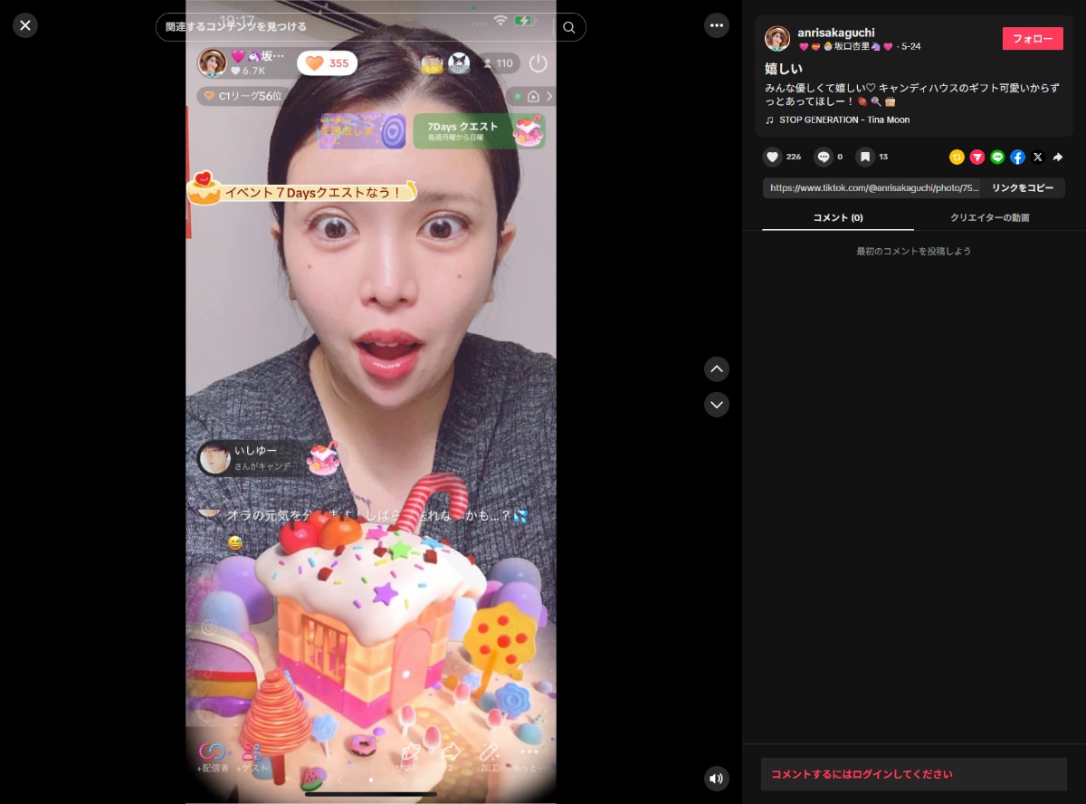 坂口杏里さんTikTok（@anrisakaguchi）