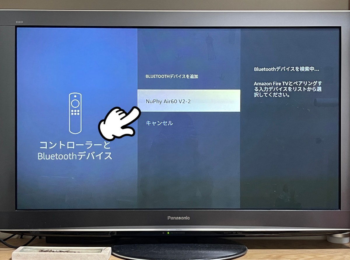 Bluetoothキーボードを使う方法_3