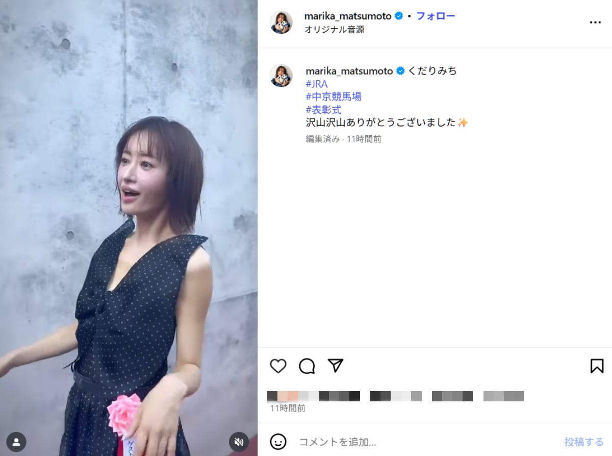 画像出典：松本まりかさん公式Instagram（＠marika_matsumoto）