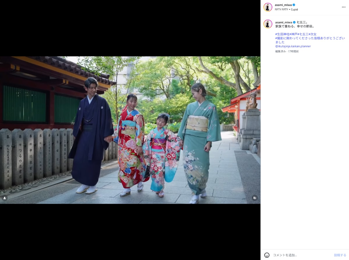 画像出典：三輪麻未さん公式Instagram（@asami_miwa）