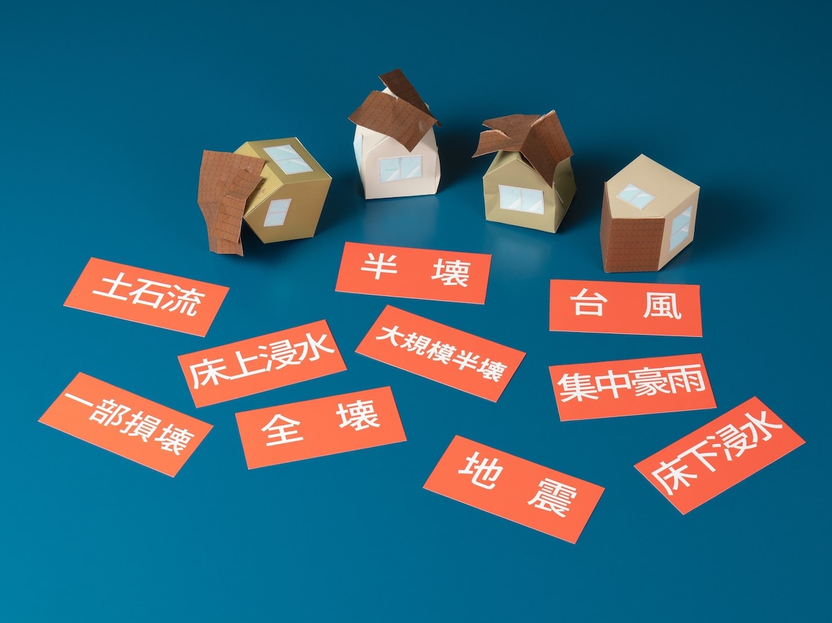 災害減免法と雑損控除 被害を受けたらどちらを使う 確定申告 All About