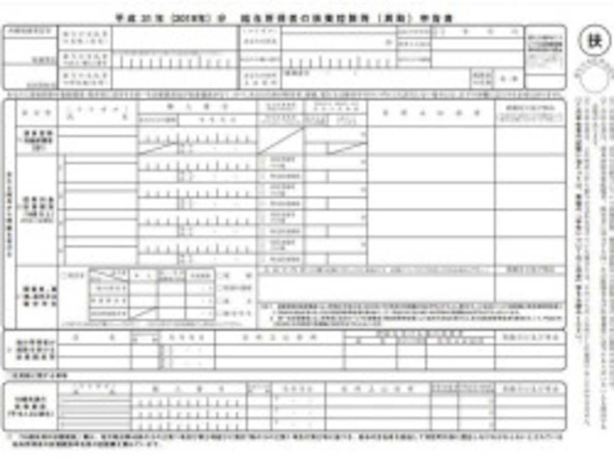 年調末済」とは？年末調整されていない源泉徴収票をもらったら？ [一般事務で働く・転職する] All About
