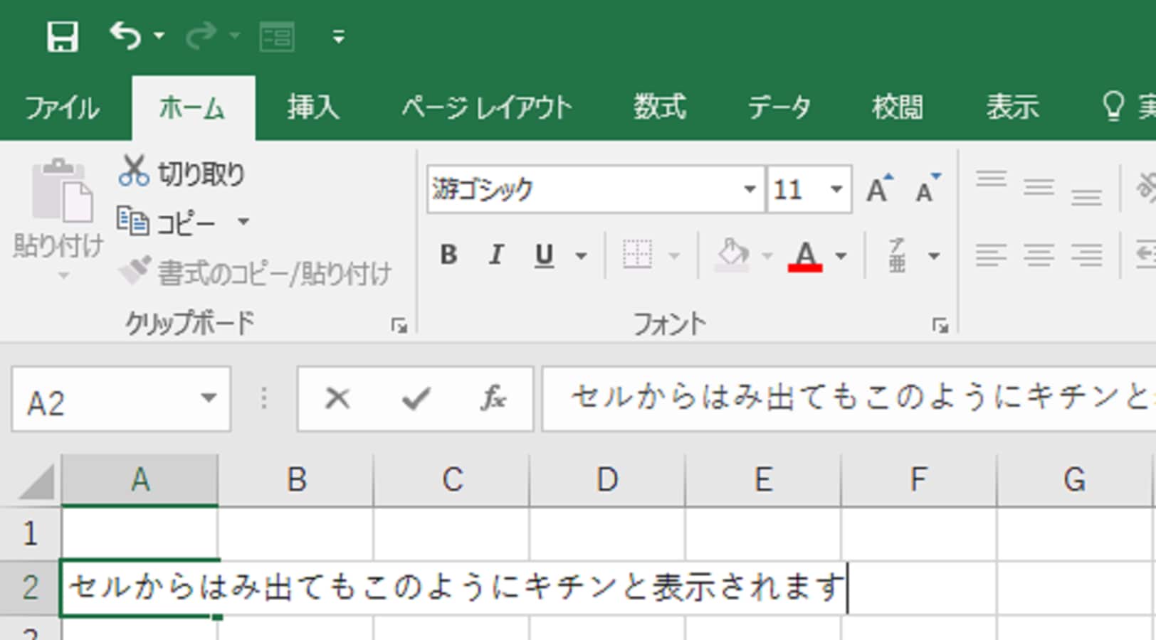 Excelのセルに文字を入力する方法 エクセル Excel の使い方 All About