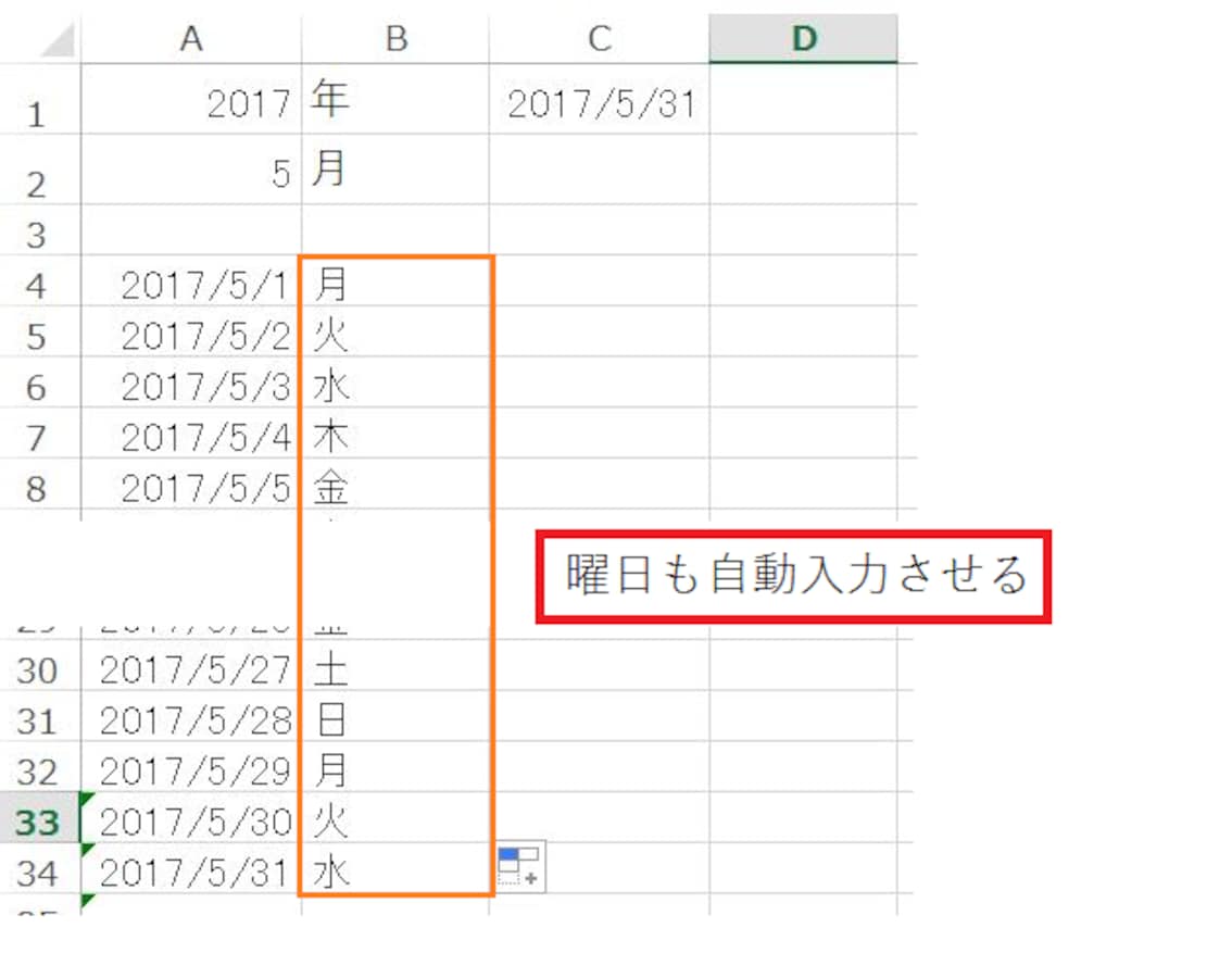 Excel 編集日自動入力 | エクセル更新した行に日付を自動入力 – VXUMTW