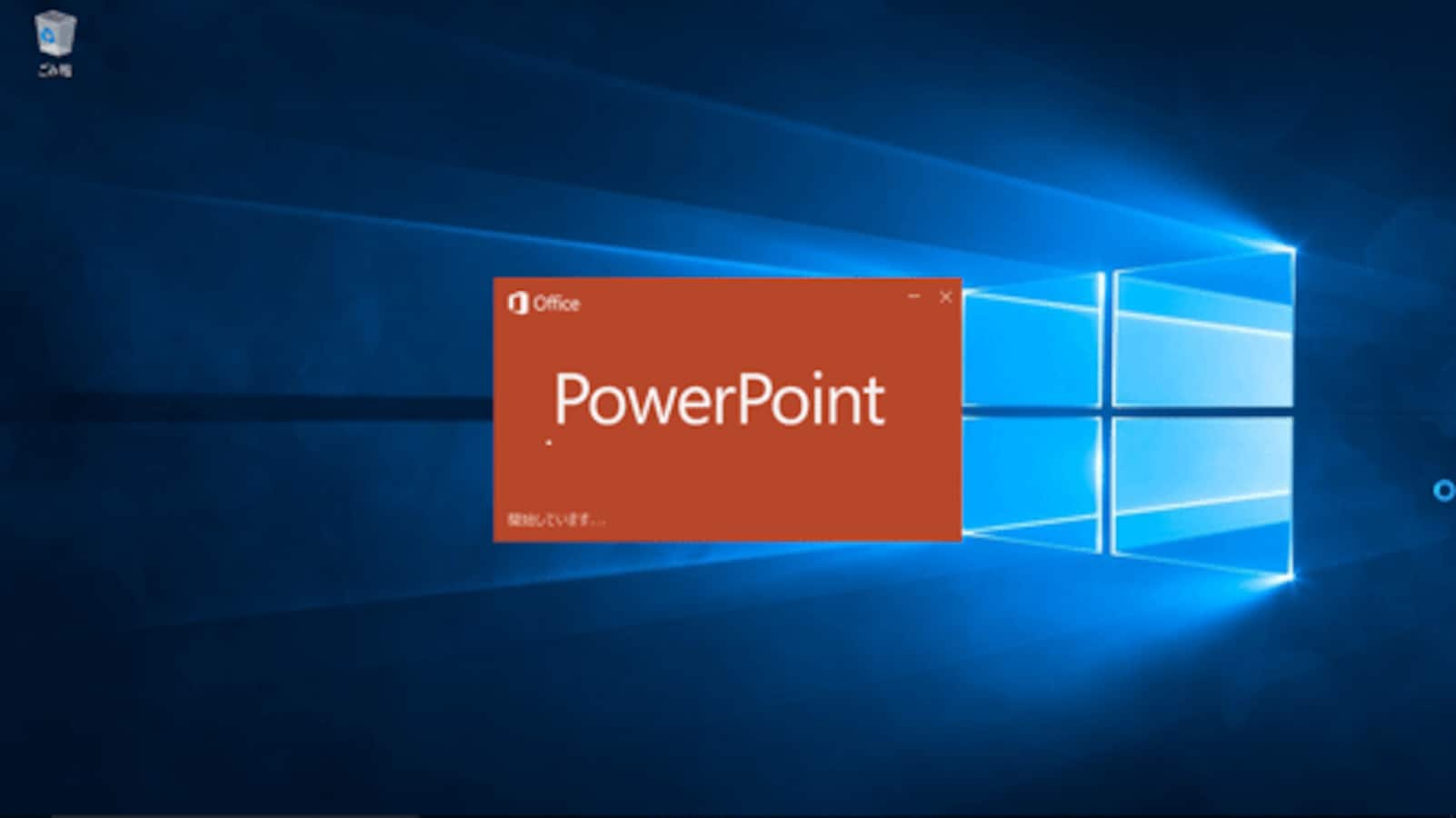 パワーポイント Powerpoint とは 初心者がまず知っておきたいこと パワーポイント Powerpoint の使い方 All About