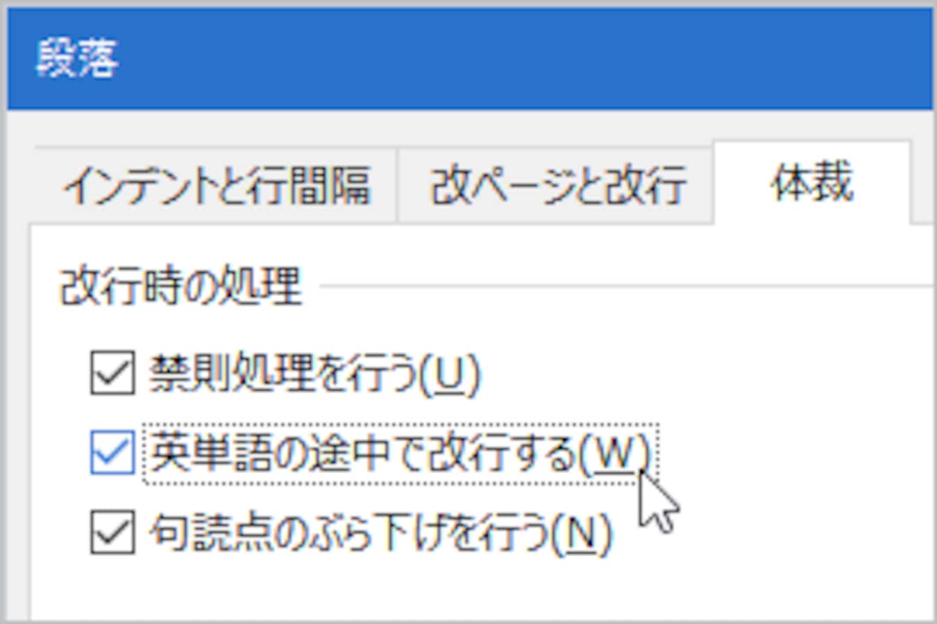 Word ワード Urlの前で伸びる文字を修正 ワード Word の使い方 All About
