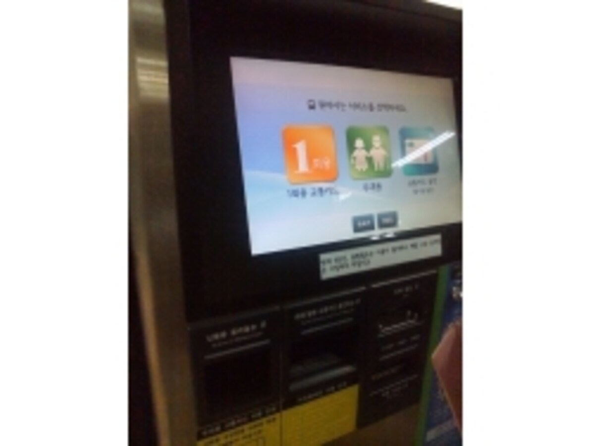 交通機関の支払いに便利な「T-money」 [韓国] All About