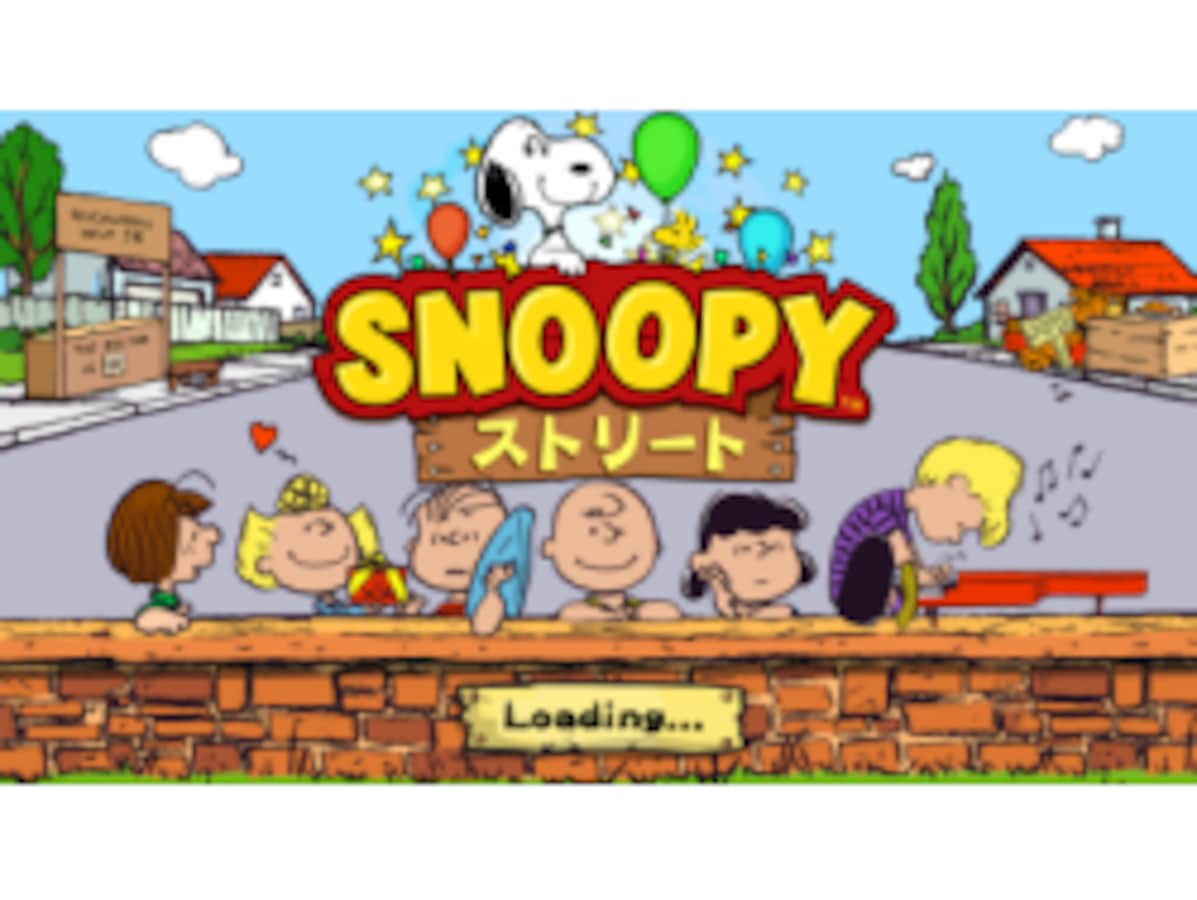 スヌーピーストリート [iPhoneアプリ] All About