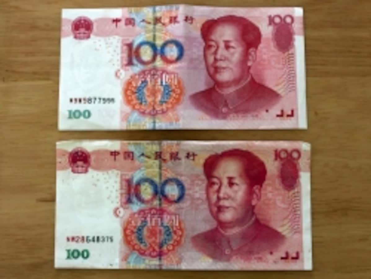 中国人民元の偽札の見分け方 [中国] All About