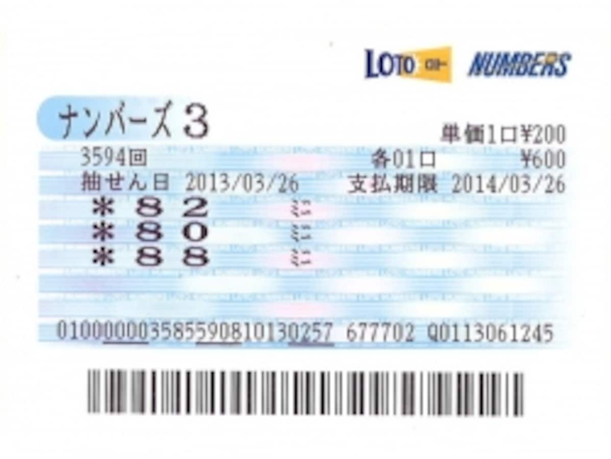数字選択式宝くじの種類と楽しみ方 [宝くじ・ロト・toto] All About