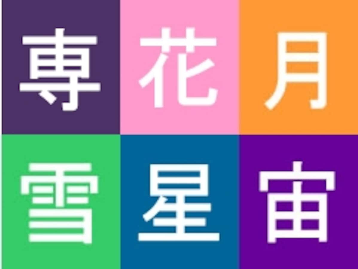 宝塚歌劇団を知らない人のためのQ＆A レベル3 [宝塚ファン] All About