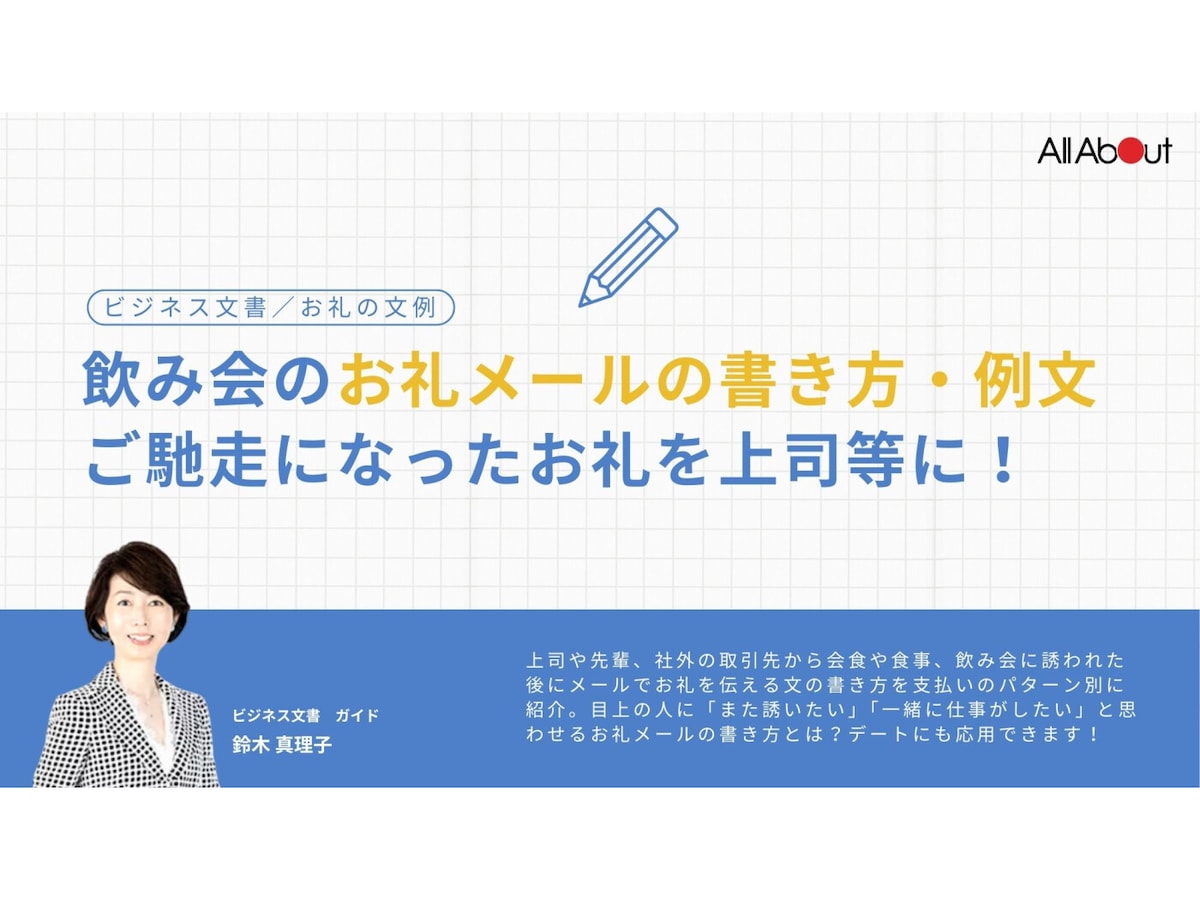 取引決定
