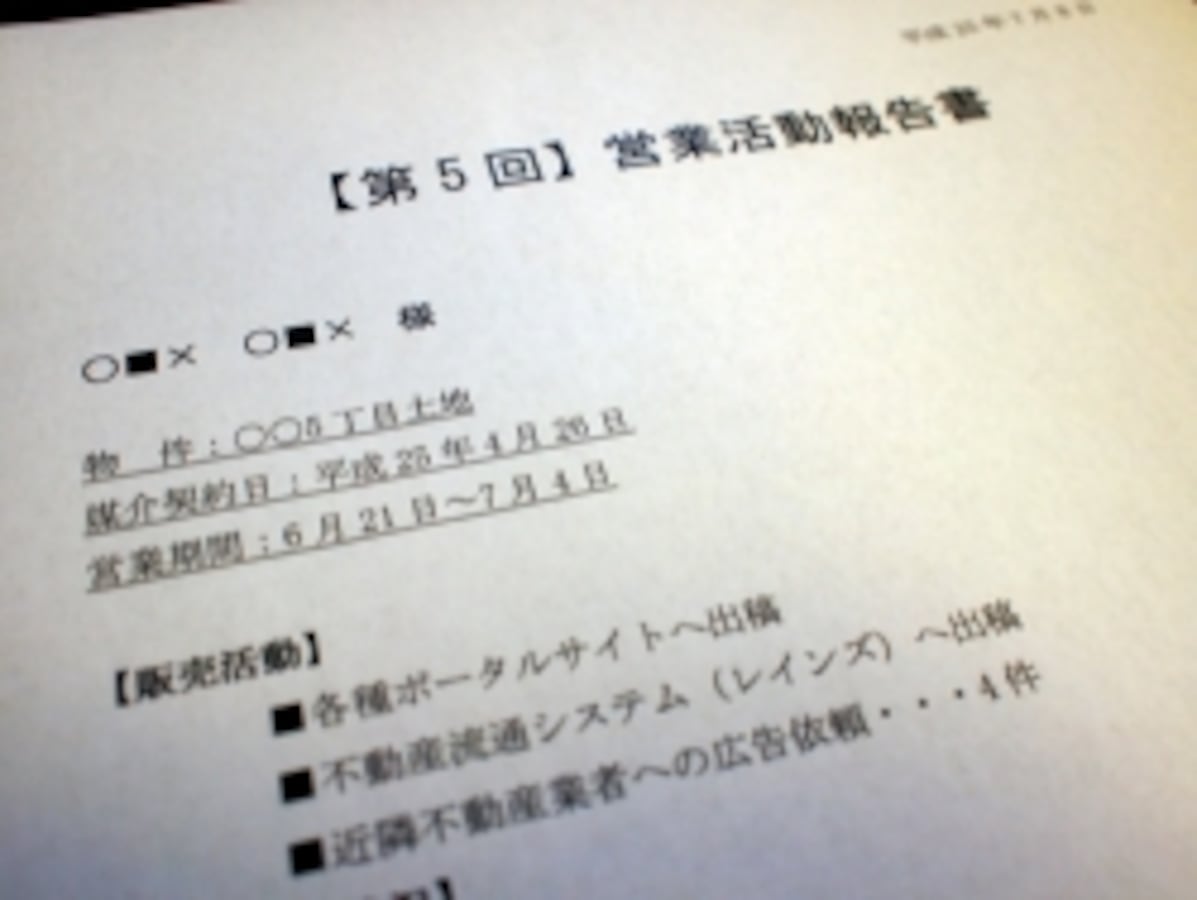 営業報告書（表形式版）・Word｜bizocean（ビズオーシャン）