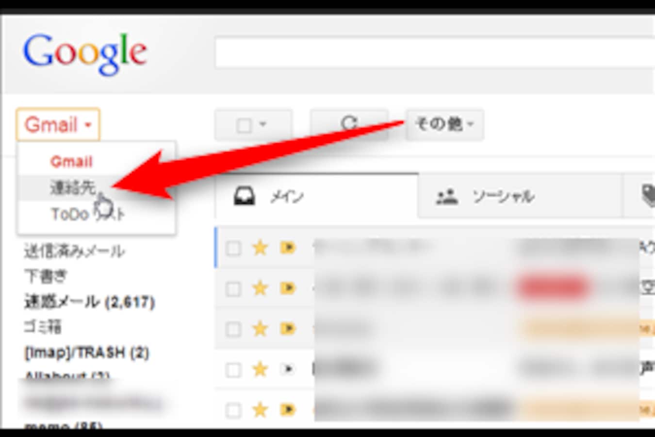 スマホやパソコンの連絡先をgmailで統合させる方法 Gmailの使い方 All About スマホやパソコンの連絡先をgmailで統合させる方法 Gmailの使い方 All About