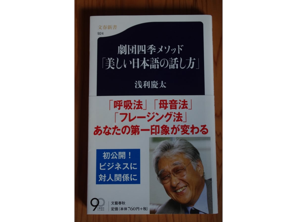 知っているようで知らない「劇団四季メソッド」 [ミュージカル] All About