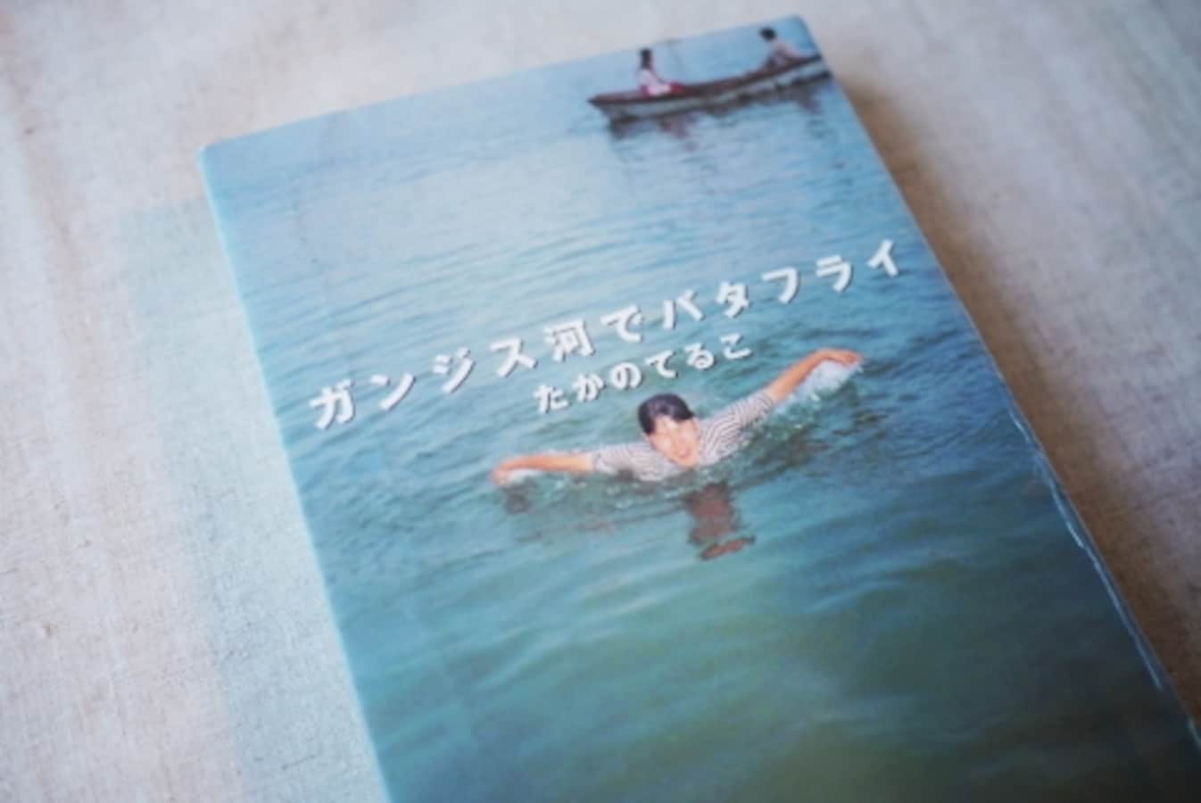 ユーモアたっぷりの体当たりインド旅行記 インド All About