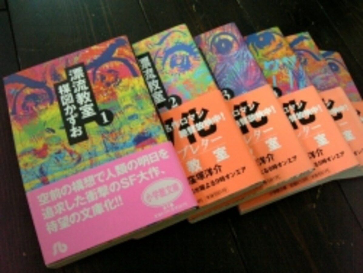 当選品【全巻サイン入り】漂流教室 全6巻セット 　楳図かずお 漂流教室 全6巻セット 楳図かずお - メルカリ